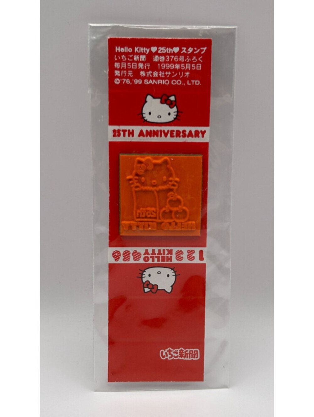 Vintage Hello Kitty 25th Anniversary Rubber Stamp 1999 Sanrio Sealed